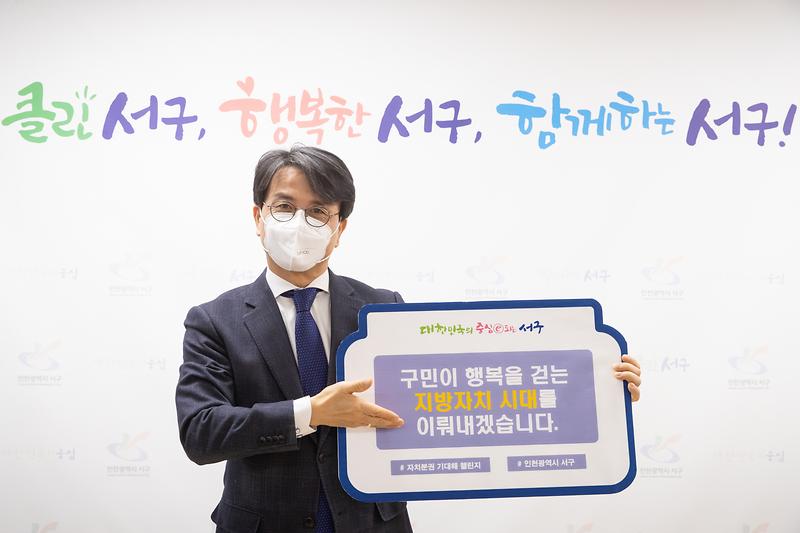20210125 자치분권 챌린지 사진