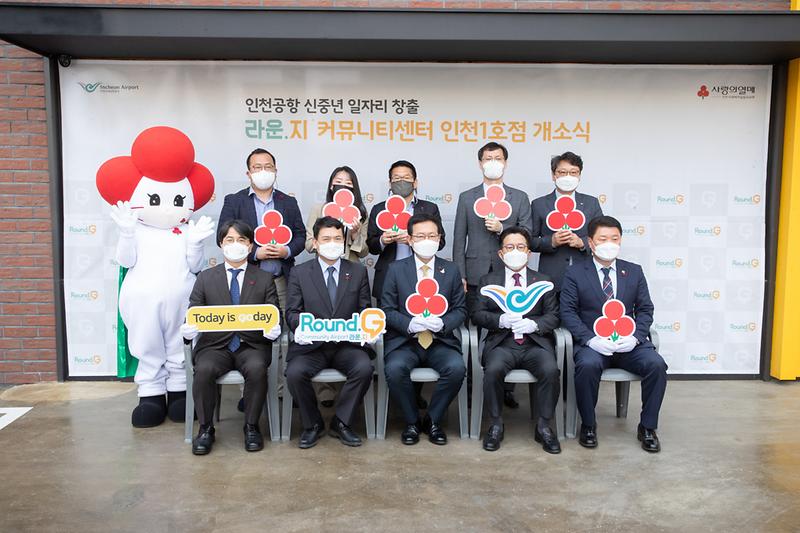20210512 인천국제공항공사 커뮤니티센터 개소식 사진