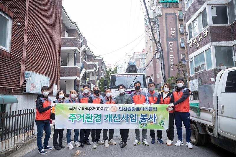 20211030 원당로타리클럽 집수리봉사 현장방문 사진