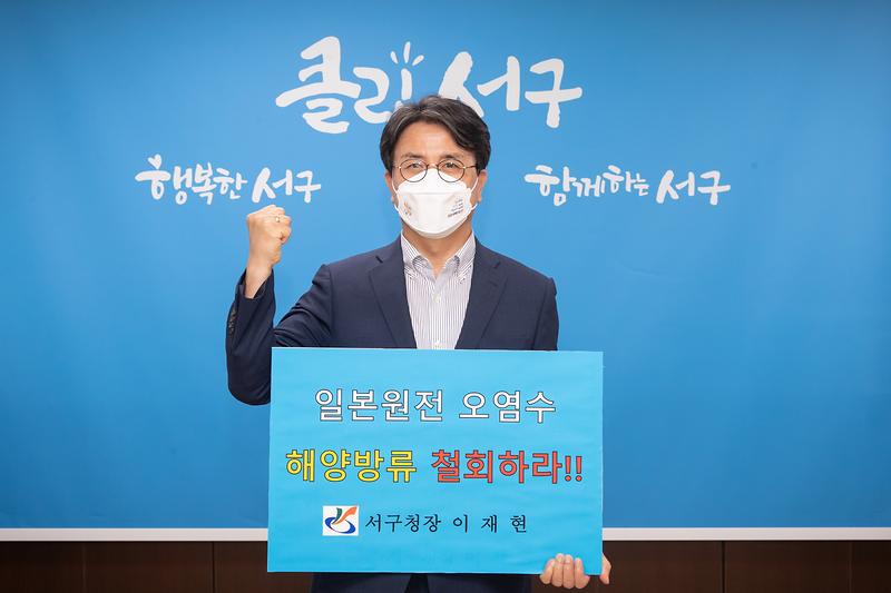 20210603 일본원전오염수방류철회 릴레이 챌린지 사진