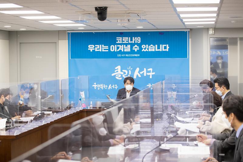 20210201 테마별 주요업무 토론 사진