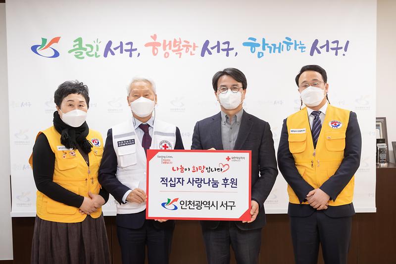 20210202 적십자 특별회비 전달식 사진