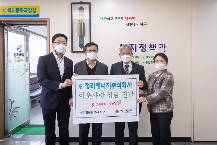 20211119 청라에너지 이웃사랑 성금 전달식 사진