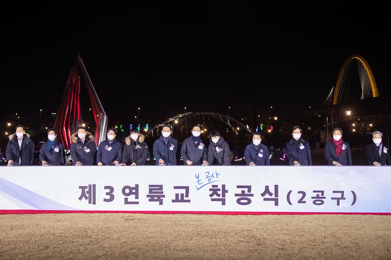 20211222 제3 연륙교 건설공사 착공식 사진