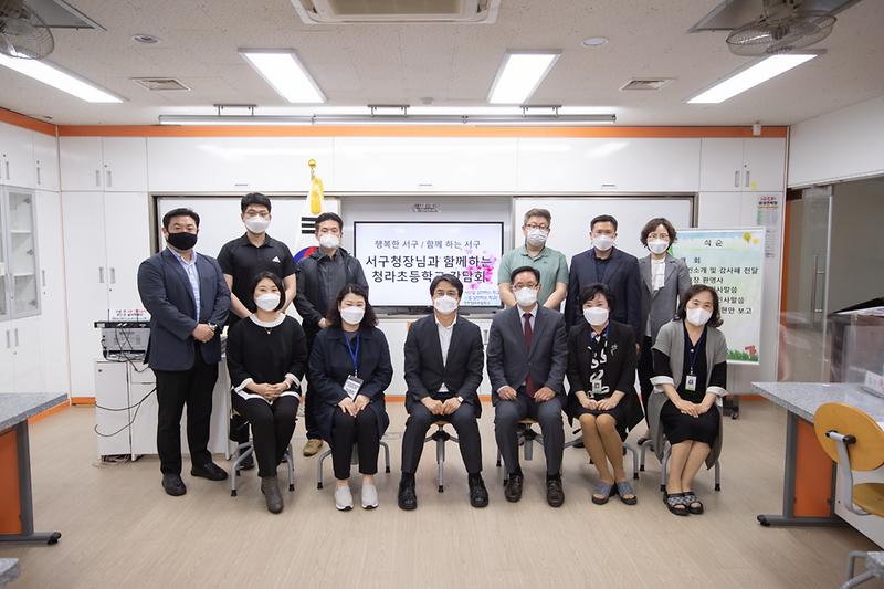 20210521 청라초등학교 현장소통 간담회 사진