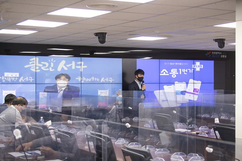 20211026 소통1번가 지능형민원상담시스템 고도화 보고회 사진