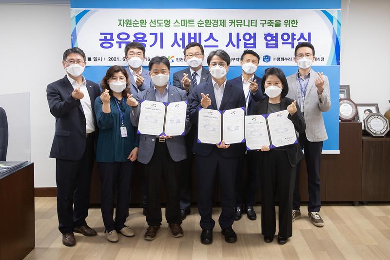 20210608 공유용기서비스 관련 업무 협약식 사진