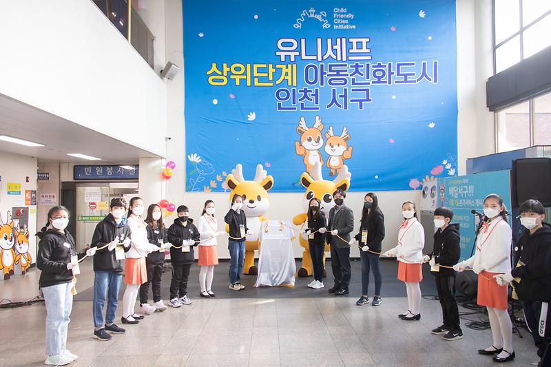 20211204 유니세프 사위단계인증 현판식 사진