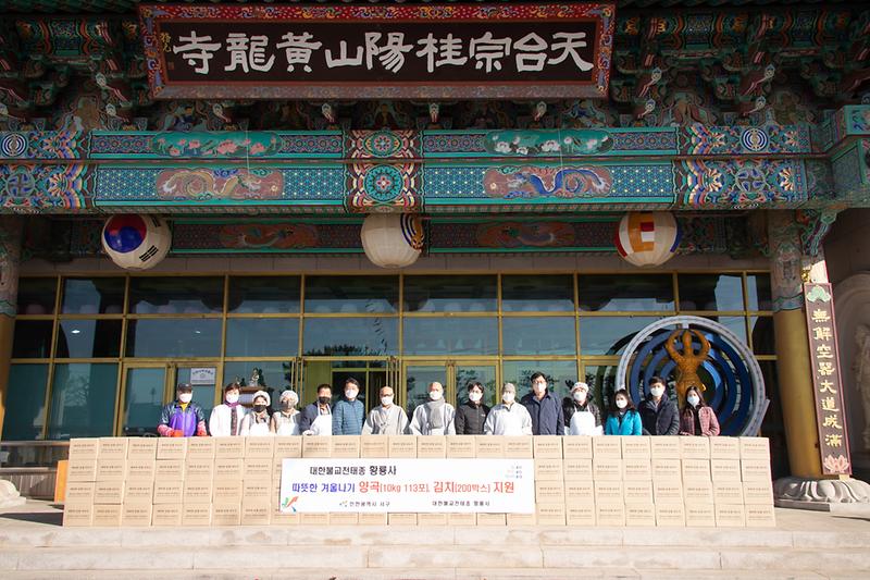 20211204 황룡사 김장담그기 행사 사진