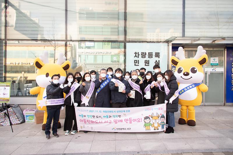 20211122 아동학대 예방 캠페인 사진