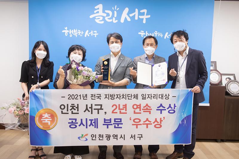 20210709 일자리대상 우수상 수상 전수 사진