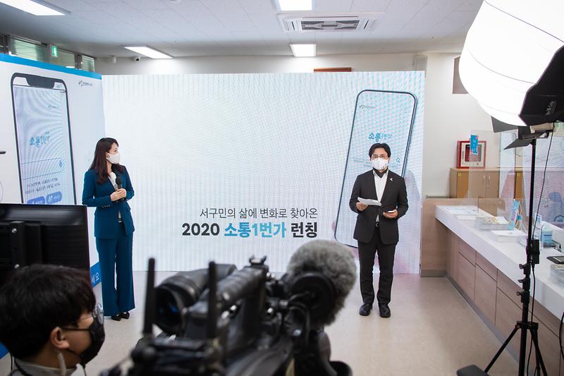 20211123 소통1번가 플러스 오픈식 사진