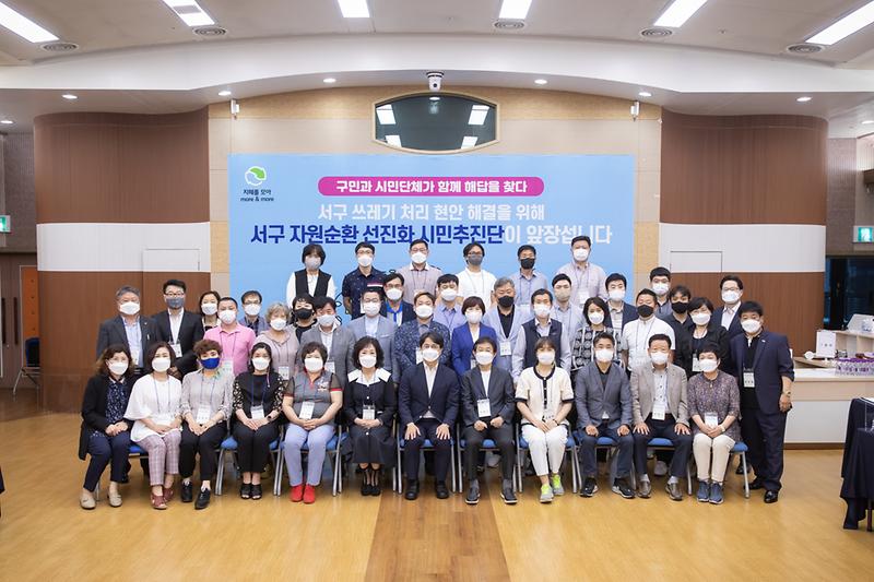 20210610 자원순환 선진화 시민추진단 발대식 사진