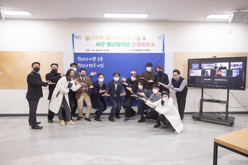 20211229 청년정책 활성화 유공 표창장 수여 사진