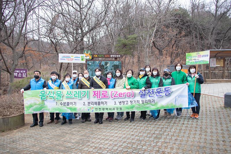 20220323 가좌3동 새봄맞이 대청결운동 사진