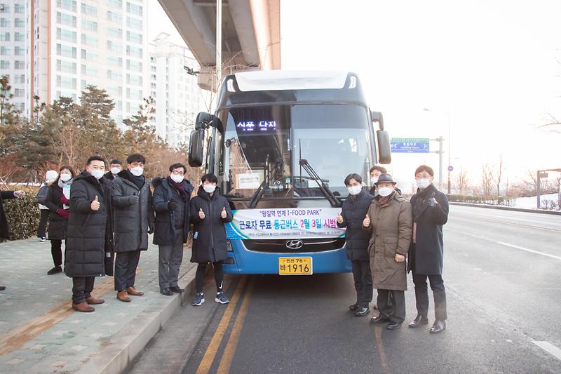 20220203 I FOOD PARK 통근버스 운영 현장방문 사진