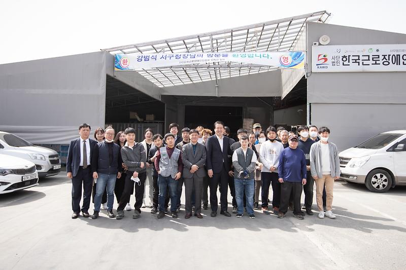 20230324 한국근로장애인진흥회 현장 방문 사진