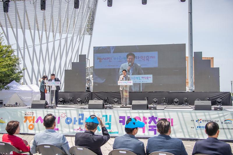20230617 정서진 아라뱃길 카약축제 사진