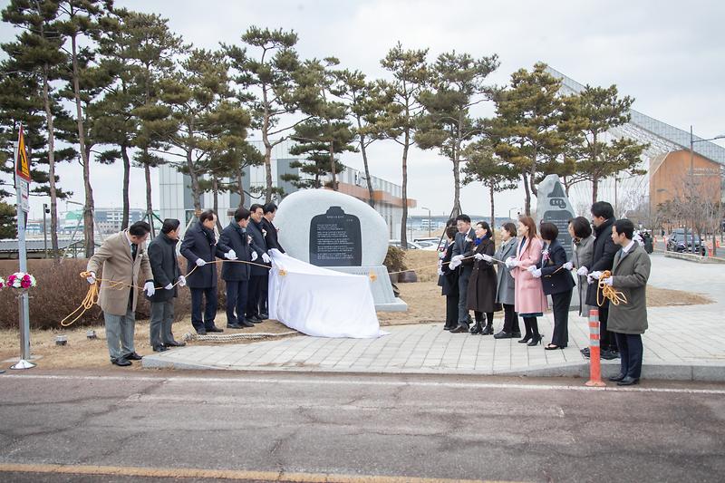 20230228 정서진 시비 제막식 사진
