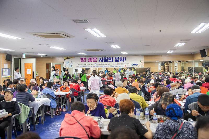 20241022 서구자원봉사센터 사랑의 밥차 사진