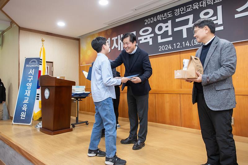20241214 서구영재교육 수료식 사진
