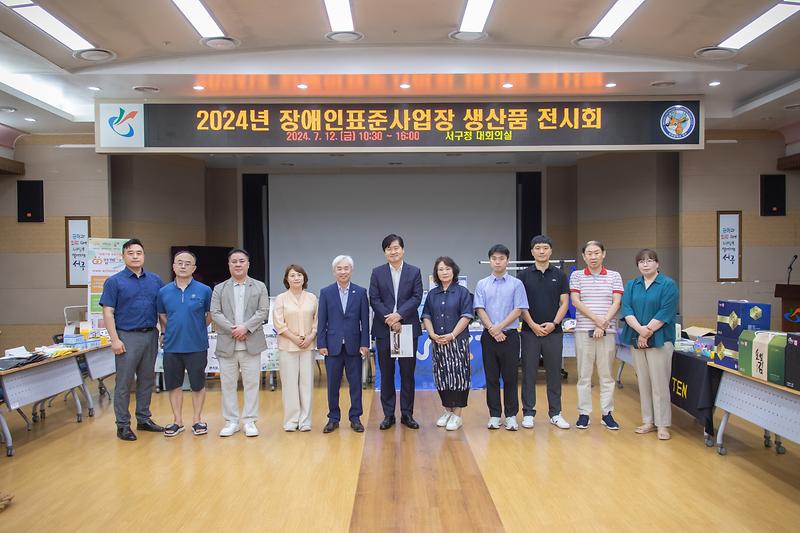 20240712 장애인표준사업장 생산품 전시회 사진