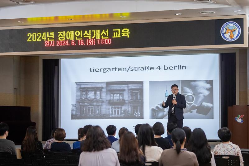 20240618 장애인 인식 개선 교육 사진