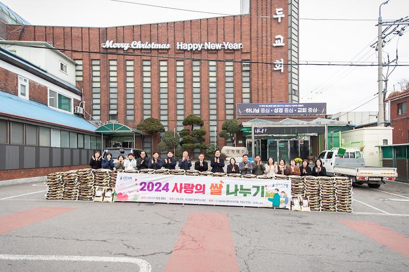 20241220 사랑의 양곡나눔나눔 행사 사진