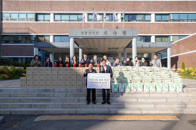 20241122 늘푸른희망봉사단 양곡 김장김치 전달식 사진