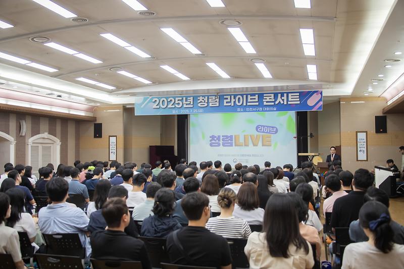 20250725 2025년도 청렴라이브 콘서트 사진