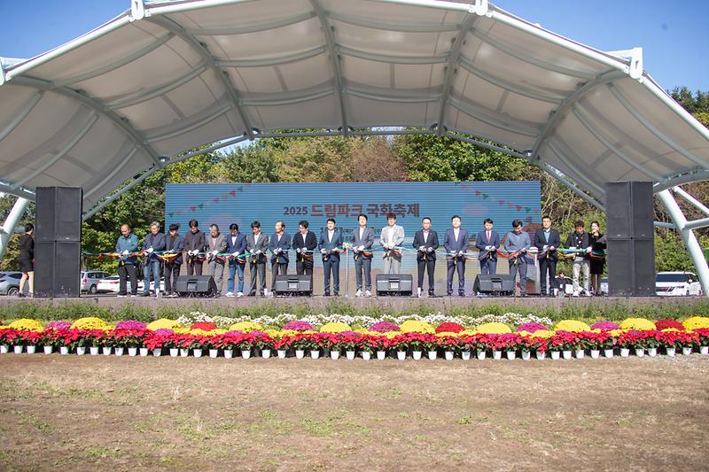 20251023 드림파크 국화축제 사진