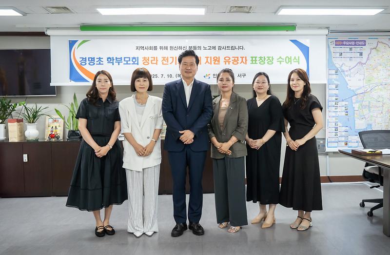 20250710 청라화재 지원 유공자 표창 수여식 사진