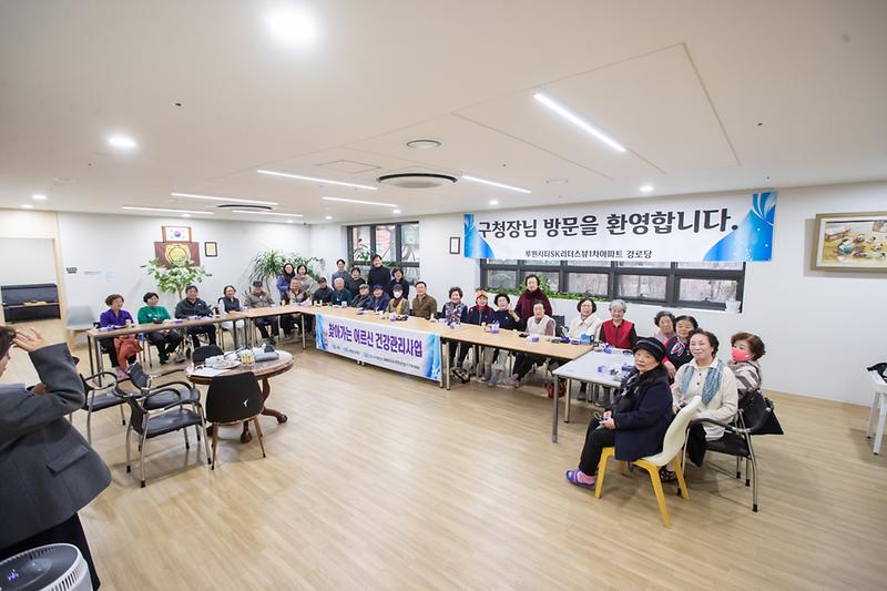 20251223 관내 경로당 간담회 사진