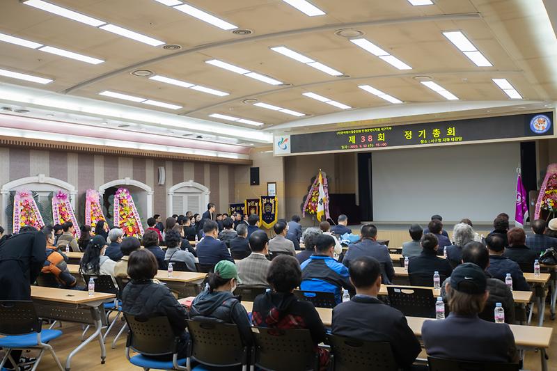 20250312 제38회 한국회식업중앙회 정기총회 사진