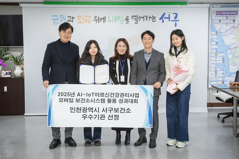 20251223 어르신건강관리사업 모바일 활용 우수기관 표창 사진