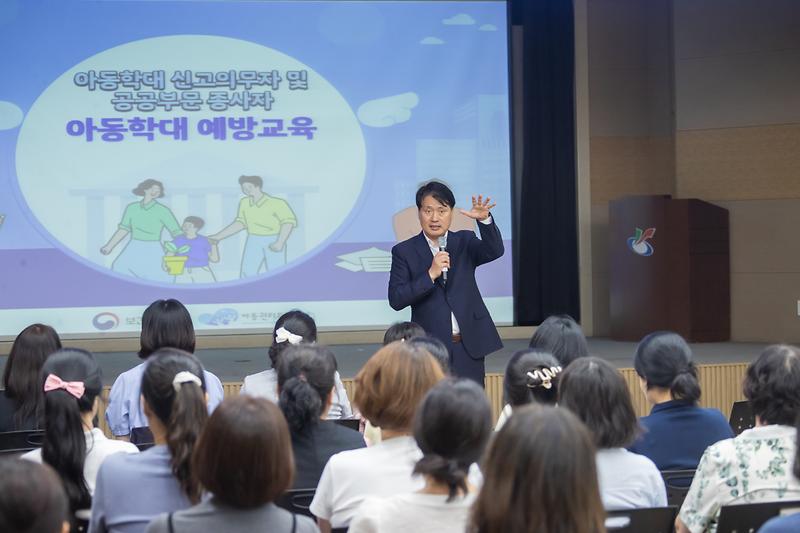 20250904 찾아가는 아동학대 예방교육 사진