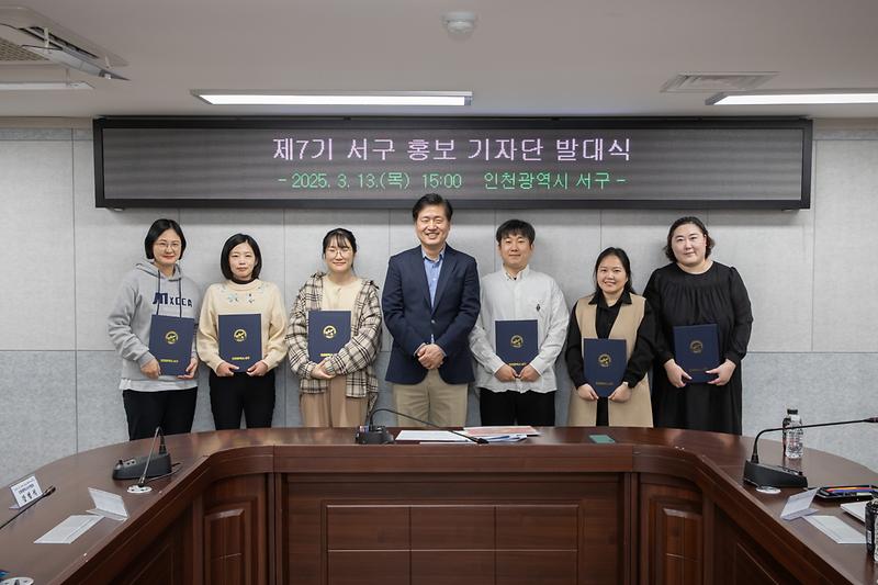 20250313 제7기 서구 홍보 기자단 발대식 사진