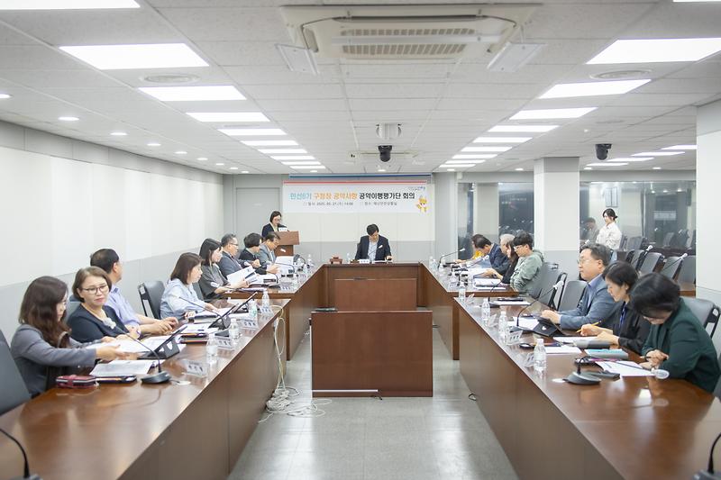 20250521 구청장 공약이행평가단 회의 사진