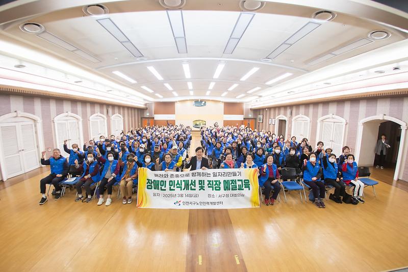 20250314 노인일자리 및 사회활동 지원사업 교육 사진