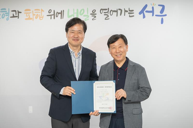 20250522 아이사랑꿈터 10호점 위탁증서 전달식 사진