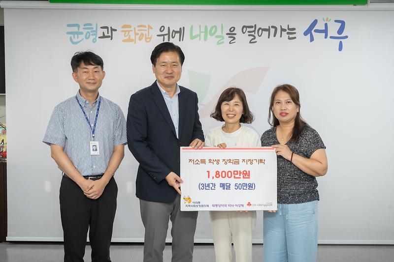 20250728 개인약국 이웃사랑 성금 기탁식 사진