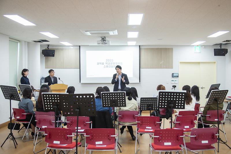 20251024 2권역 학교운영위원회 소통 간담회 사진