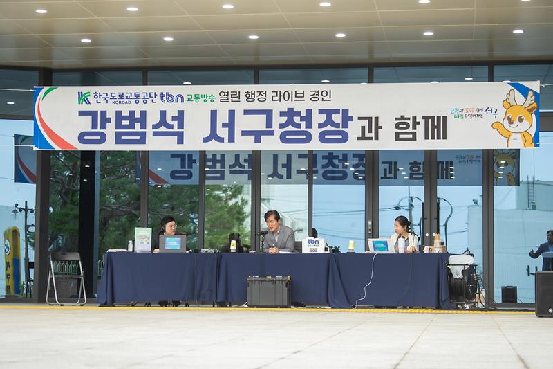 20250704 TBN 열린행정 라이브경인 사진