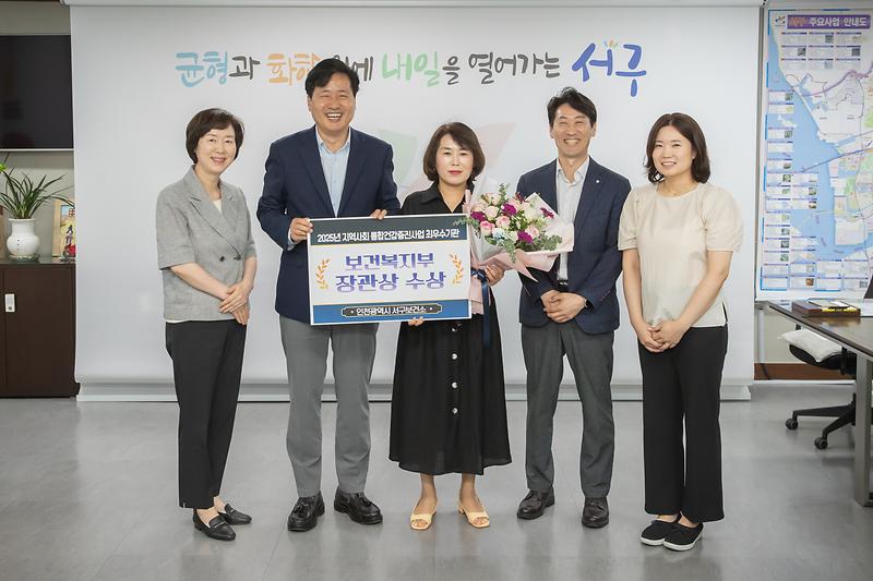 20250707 보건복지부장관 표창 수상 사진