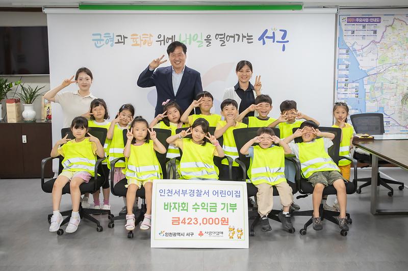 20250707 서부경찰서 어린이집 성금 전달식 사진