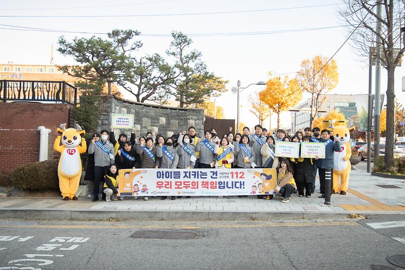 20251118 아동학대 예방의 날 캠페인 사진