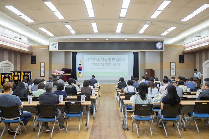 20250612 지속가능발전협의회 제22차 정기총회 사진