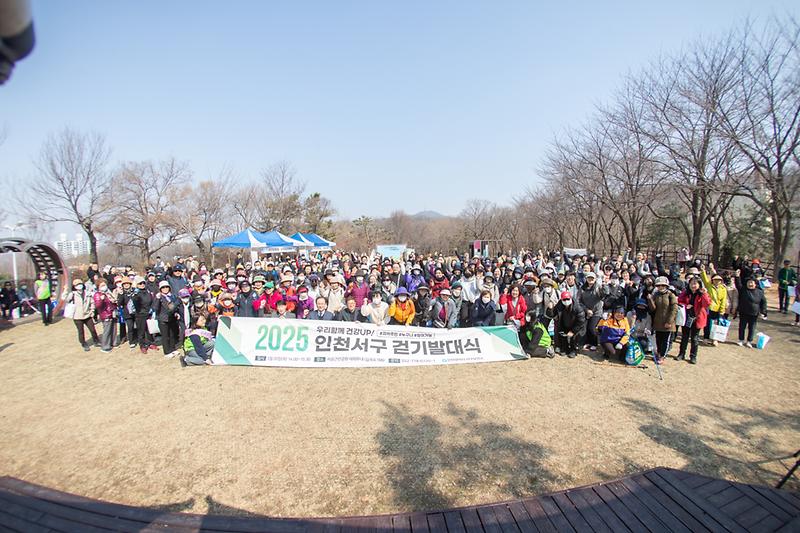 20250320 인천서구 걷기발대식 사진