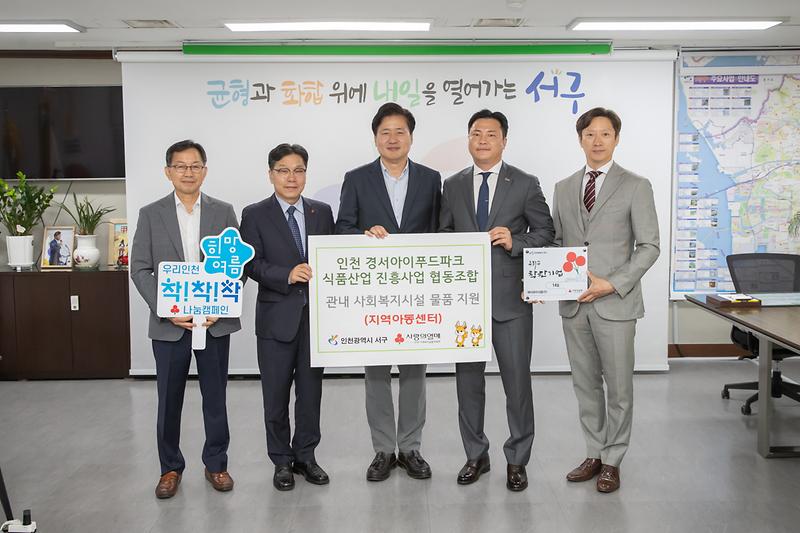 20250613 아이푸드파크 식품산업진흥협동조합 물품 전달식 사진