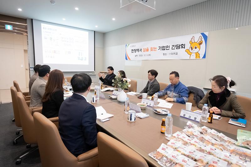 20251203 현장에서 답을 찾는 기업인 간담회 사진